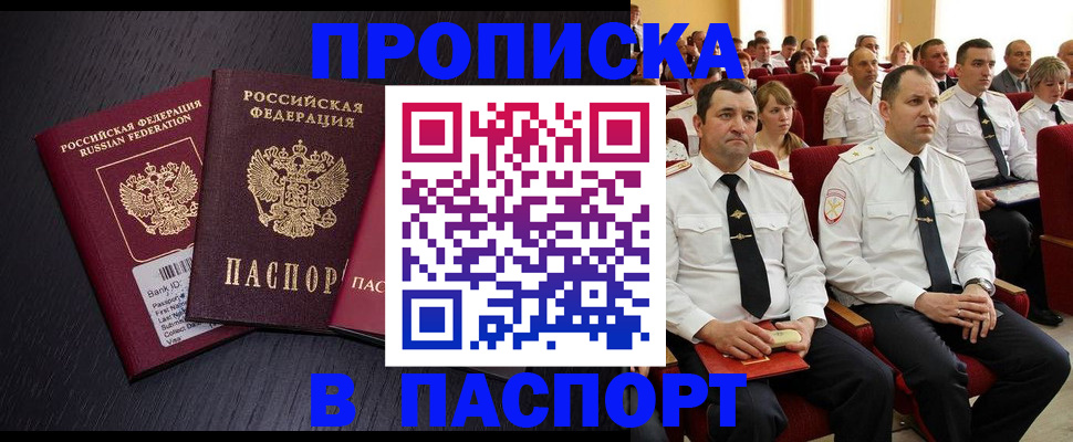 прописка для школы в Кстово