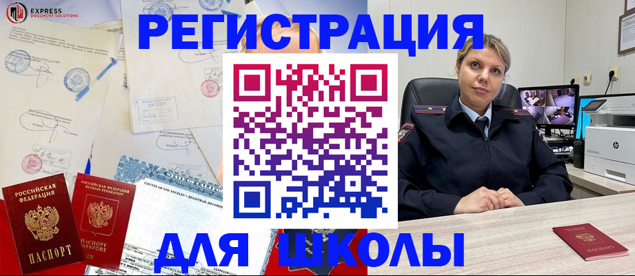 оформление прописки через МФЦ в Кстово