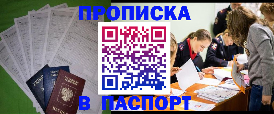 помощь с постоянной пропиской в Кстово
