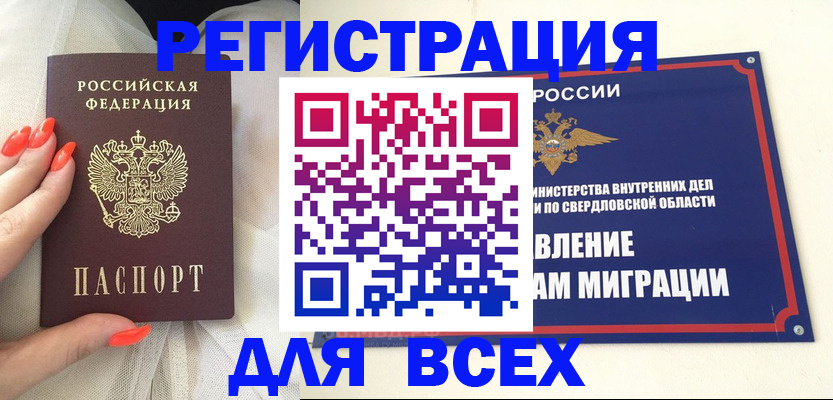 прописка иностранных граждан в Кстово