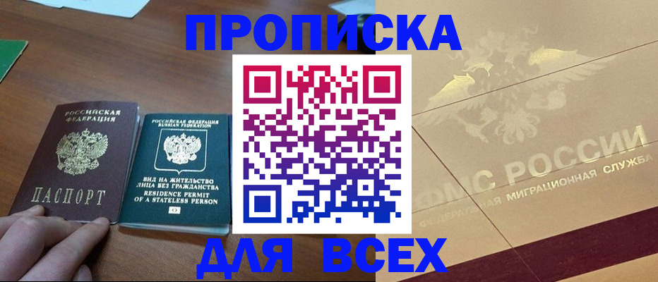 прописка по РВП в Кстово