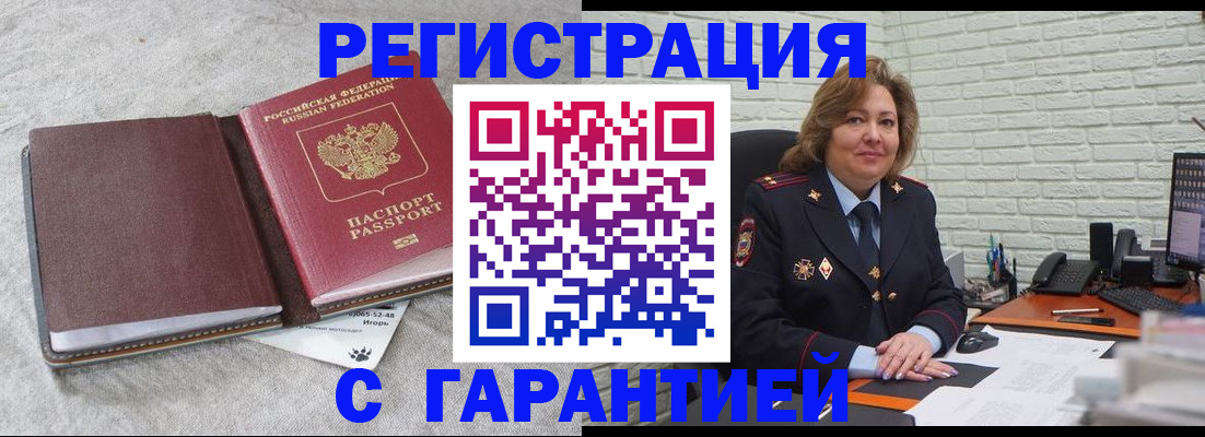 временная регистрация надежно в Кстово
