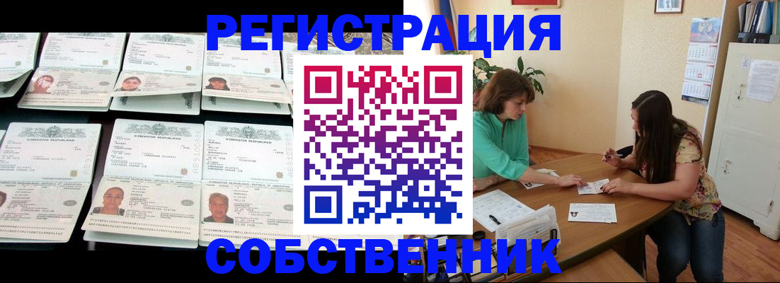 временная регистрация гарантия в Кстово